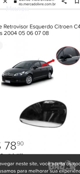 Ляво Стъкло За Огледало. Citroen C4.  2004-2008 Година. Ситроен Ц4., снимка 1