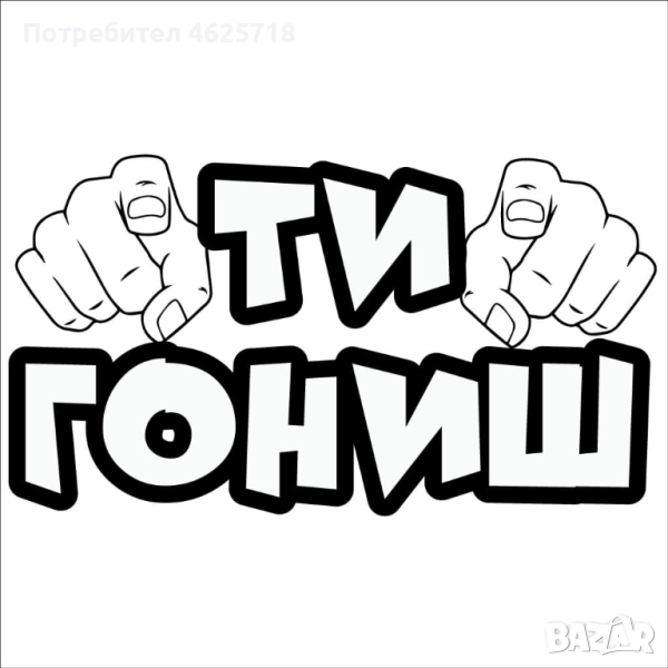 Стикери за кола, снимка 1