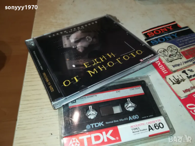 СЛАВИ ТРИФИНОВ-КАСЕТА TDK ЗАПИС ОТ ЦД 1205251421, снимка 1