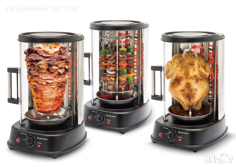 Rohnson Vertical Rotisserie, снимка 1