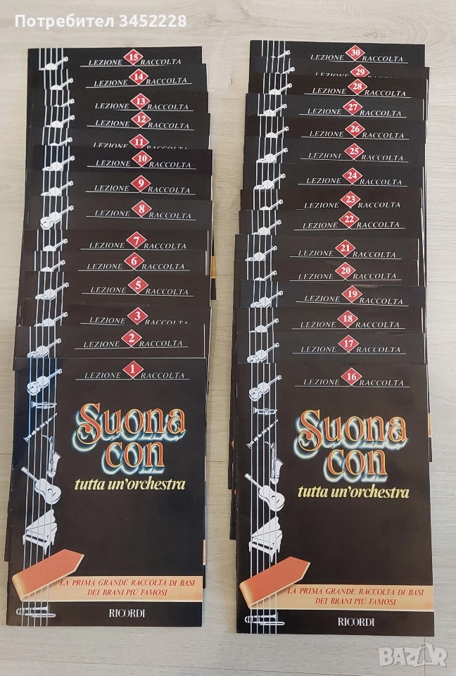 списания за музика 30 броя в папка за ценители отлични, снимка 1