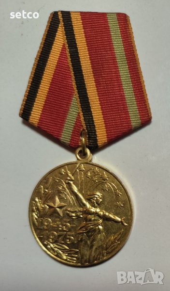 Медал «30 лет Победы над Германией» СССР, снимка 1