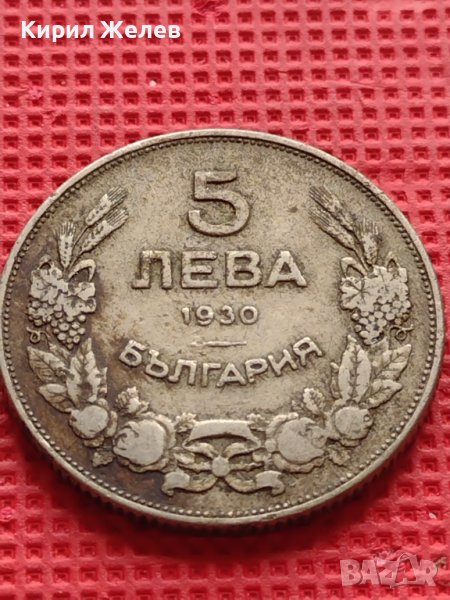 МОНЕТА 5 лева 1930г. ЦАРСТВО БЪЛГАРИЯ ЗА КОЛЕКЦИЯ ДЕКОРАЦИЯ 39859, снимка 1