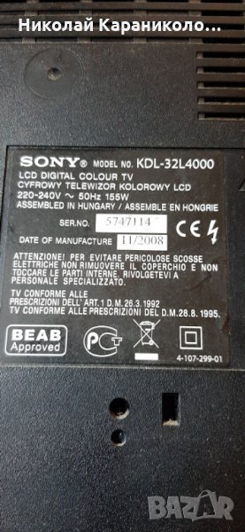 Продавам инвертор SSI320-8A01 REV 0.2 от тв SONY KDL-32L4000 , снимка 1
