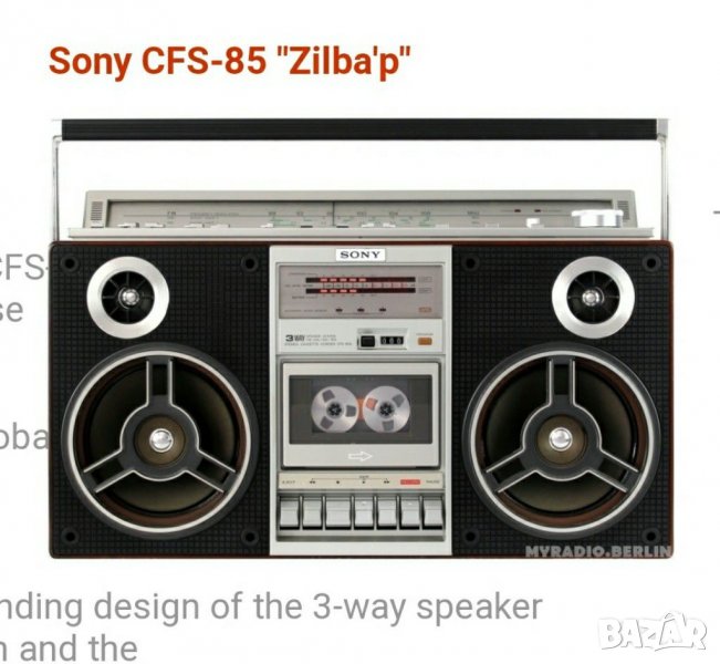 Sony cfs 85s НА ЧАСТИ, снимка 1