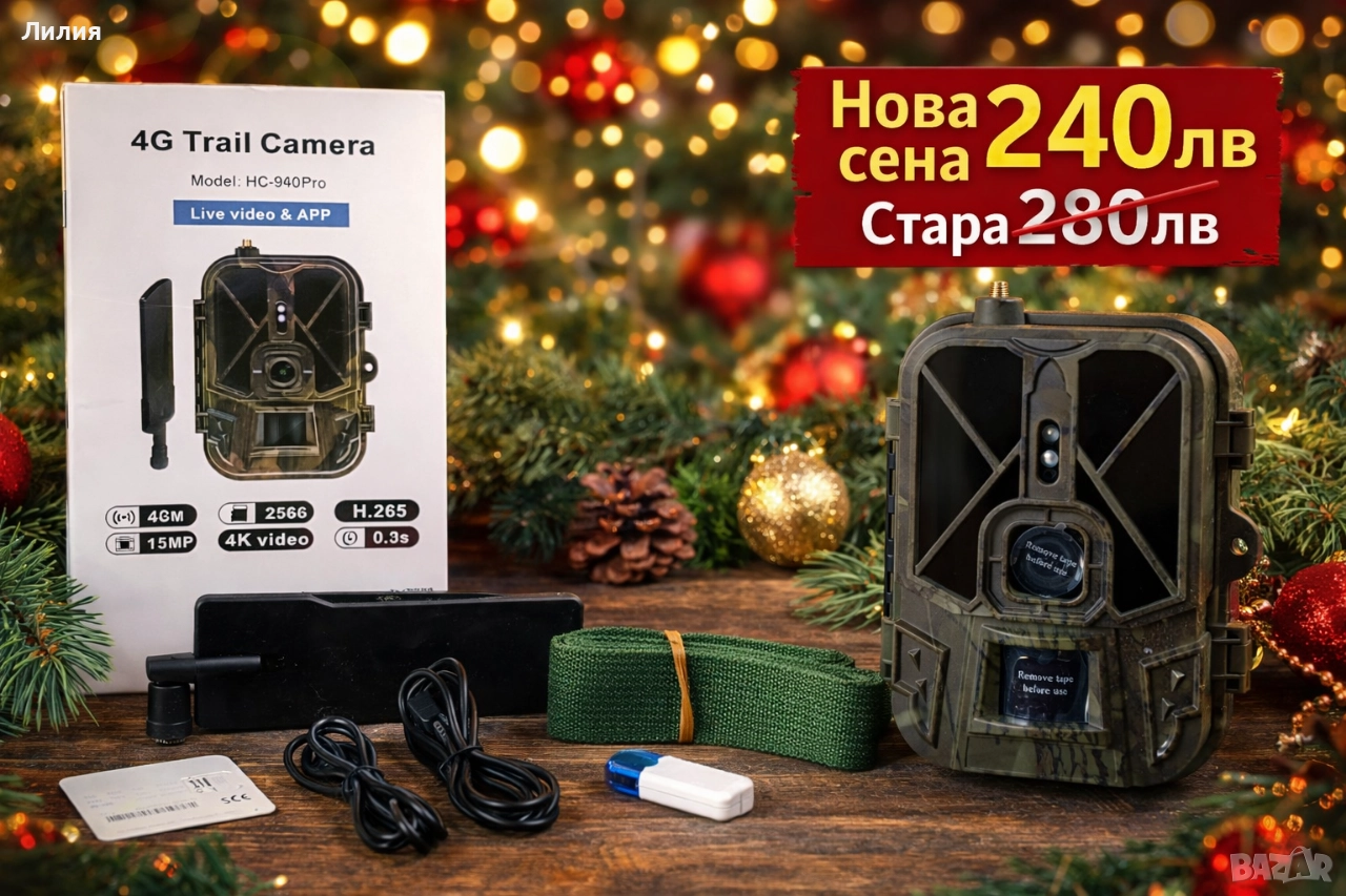 📸 4G ЛОВНА / ОХРАНИТЕЛНА КАМЕРА HC-940Pro, снимка 1