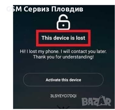 Премахване на Xiaomi /MI акаунт.Xiaomi Account Unlock, снимка 1