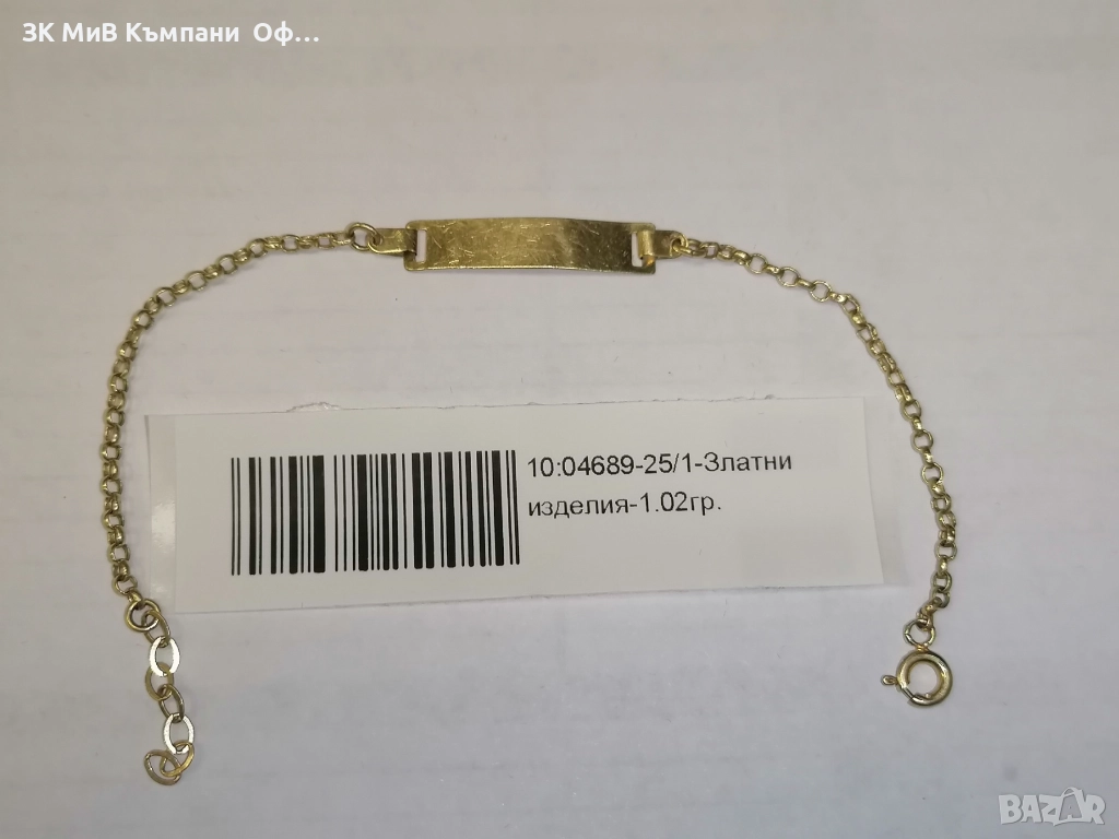 Златна гривна с плочка - 1.02гр. - 14К, снимка 1