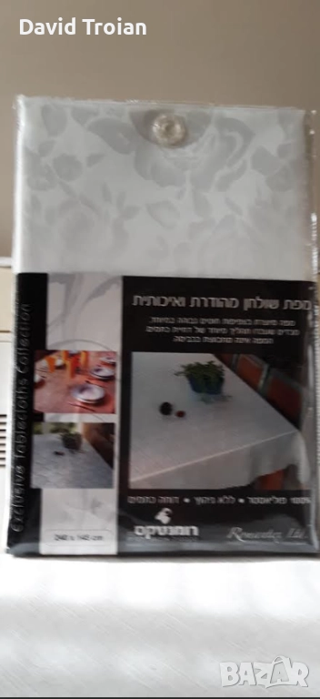 Покривка за маса, снимка 1