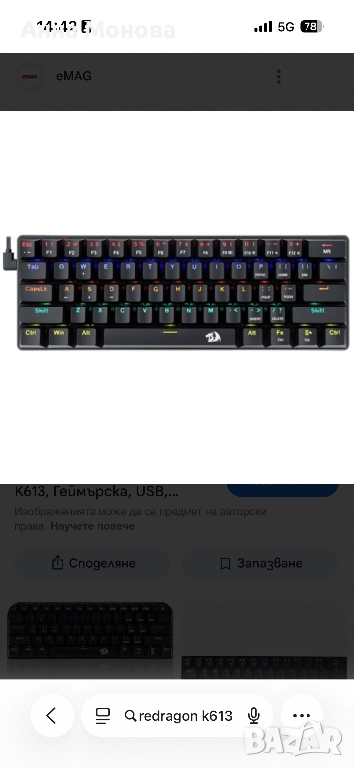 Механична клавиатура Redragon k613, снимка 1