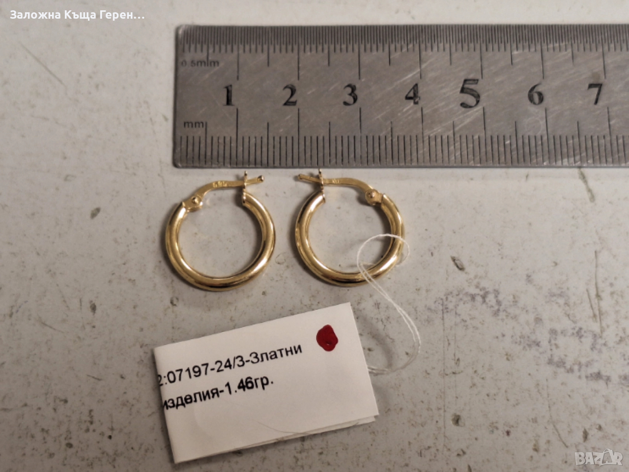 Златни обеци 1,46гр.14к, снимка 1