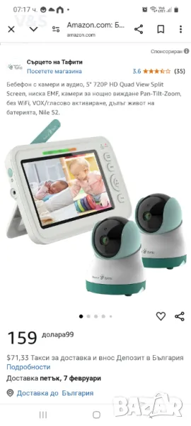 Бебефон с,2 камери и аудио, 5" 720P HD Quad View Split Screen, ниска EMF, 2 камери за нощно виждане , снимка 1
