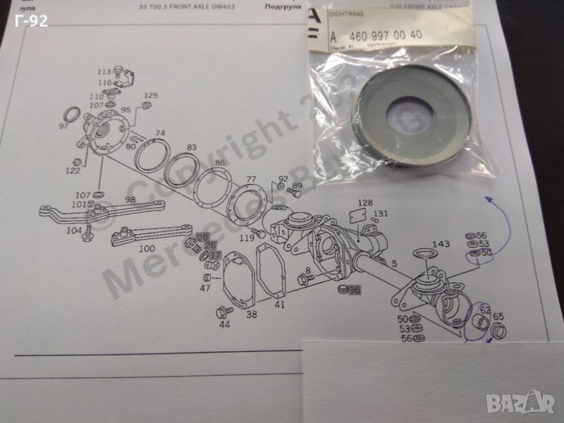 A4609970040**NEU*Уплътнителна щайба сфера преден мост за GW460,461,463, снимка 1