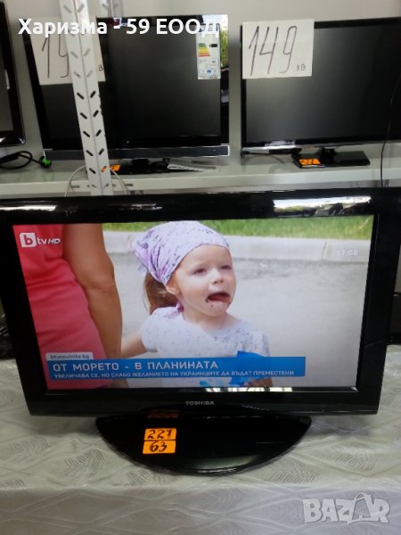 Телевизор Toshiba  - 22 инча  99 лева, снимка 1