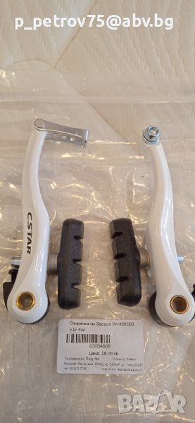 Нови спирачки за байк , снимка 1