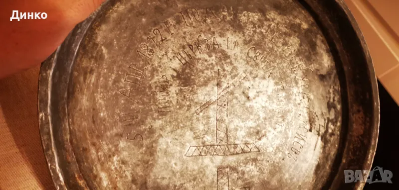 Стара медна тава с надпис от1892година., снимка 1