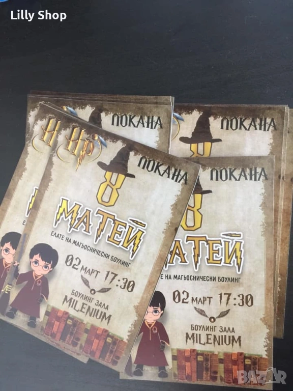 Покани, банер за рожден ден, Хари Потър  / Harry Potter, снимка 1
