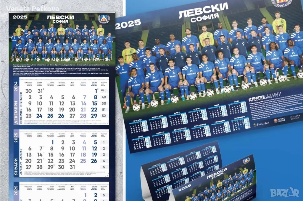 Търся календар на Левски 2025, снимка 1