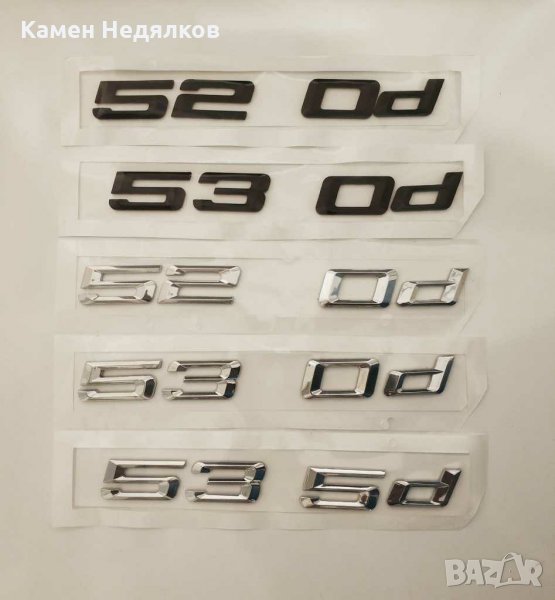 Емблема за багажник за БМВ серия 5 BMW 520i 528i 530i 535i 540i 550i 520d 530d 535d - Черна/Никелира, снимка 1