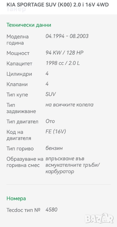 Комплект съединител , снимка 1