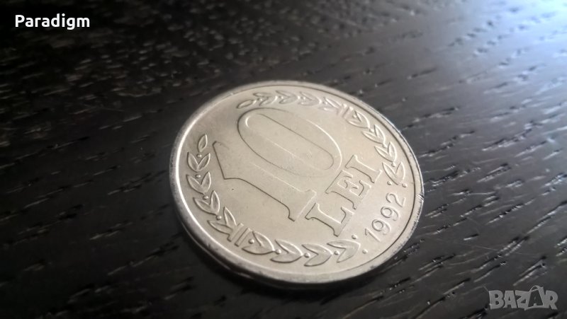 Mонета - Румъния - 10 леи | 1992г., снимка 1