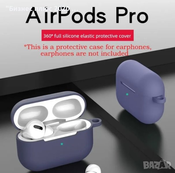 Оригинален силиконов калъф за Air Pods , снимка 1