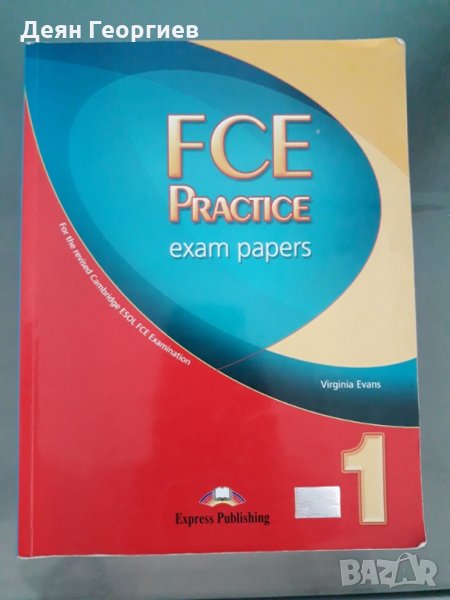 Продавам учебно помагало по Английски език - FCE 1 Practice exam papers, снимка 1