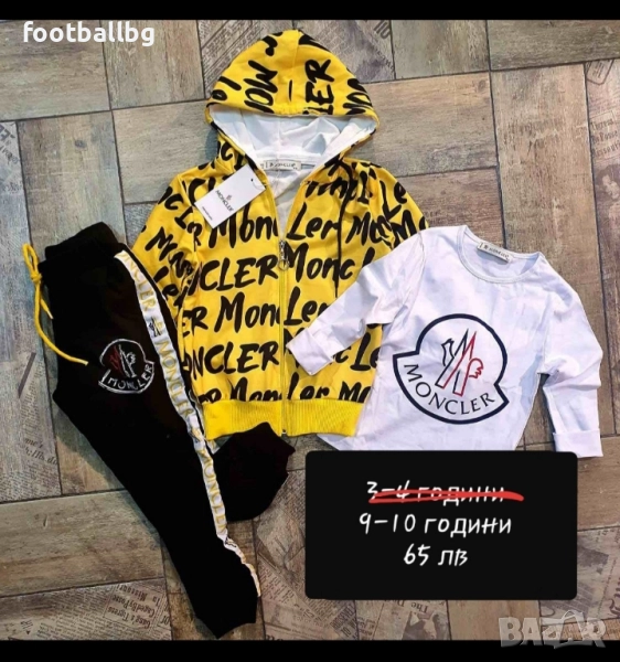 MONCLER 💛 страхотен детски комплект от три части 9-10 години , снимка 1