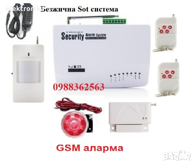 GSM аларма безжична Sot охранителна система за дома, вилата, гаража, магазина, снимка 1