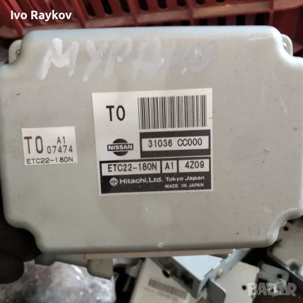 Компютър автоматични скорости за Nissan Murano I , 31036 CC000, снимка 1