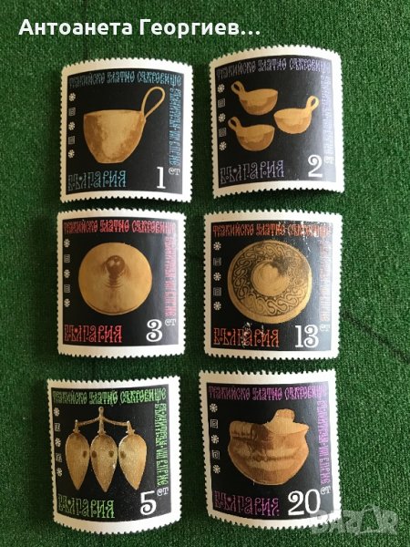 Пощенски марки от България , снимка 1