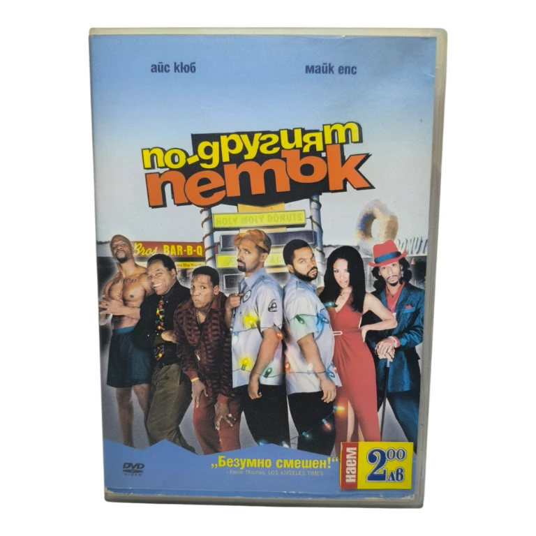 По - другият петък DVD с Ice Cube в DVD филми в гр. Видин