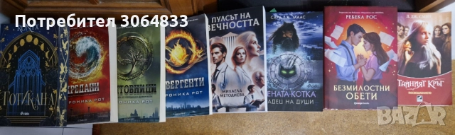 Продавам фентази книги