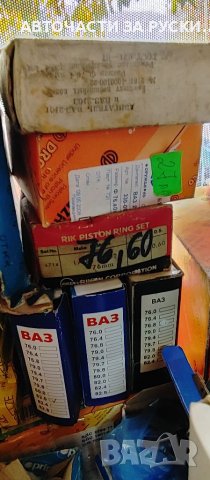 Нови авточасти за Лада и Нива, снимка 16 - Части - 38443621