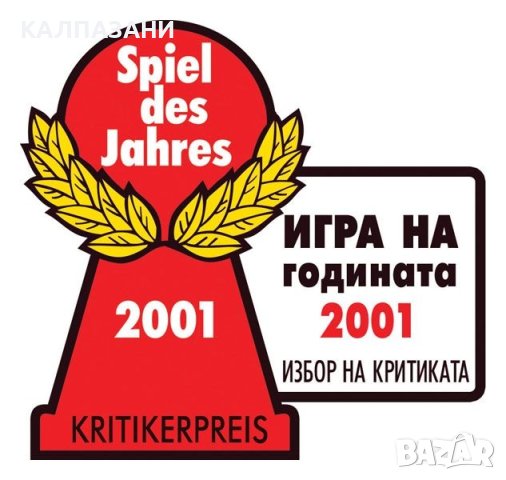 КАРКАСОН - СТАДА И ХЪЛМОВЕ 2.0 48265-BG НАСТОЛНА ИГРА - РАЗШИРЕНИЕ, снимка 2 - Игри и пъзели - 44419988