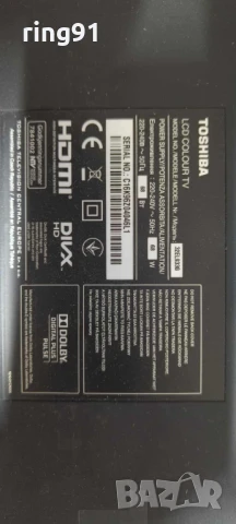 LED Driver  - 6917L-0097A TV Toshiba 32EL933G, снимка 3 - Части и Платки - 51041867