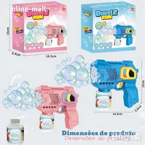 Детски пистолет за сапунени балони, Базука за сапунени балони, снимка 3 - Други - 50471718