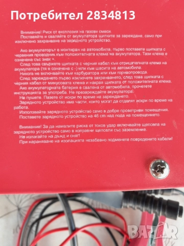 Зарядно за акумулатори, снимка 5 - Аксесоари и консумативи - 51965646