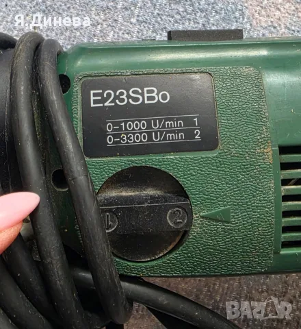 Бормашина Bosch E23SBo 450w, снимка 4 - Бормашини - 56545402