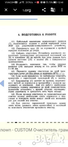 Устройство за почистване на грамофонни плочи , снимка 9 - Грамофонни плочи - 54013531