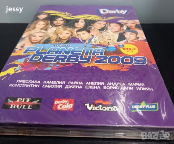 3 X DVD Планета Дерби 2009, снимка 3 - DVD дискове - 39703946
