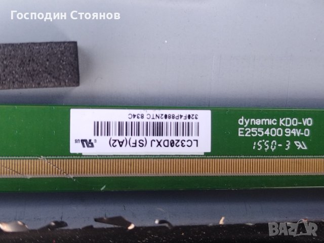 STRONG SRT32HX4003, снимка 4 - Части и Платки - 42760031