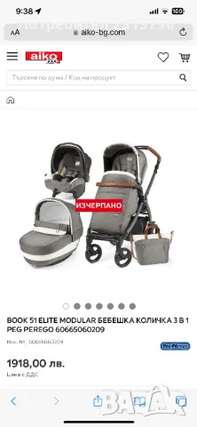 Бебешка Количка 3в1 peg perego, снимка 2 - Детски колички - 47420150