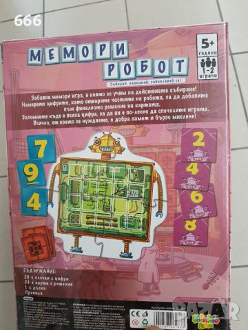 Игра за смятане, снимка 2 - Образователни игри - 40667018
