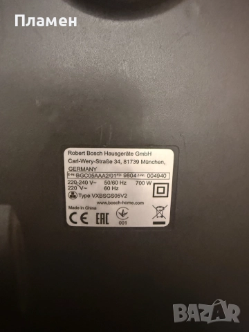 Прахосмукачка Bosch BGC05AAA2 за части или ремонт, снимка 5 - Прахосмукачки - 56448306