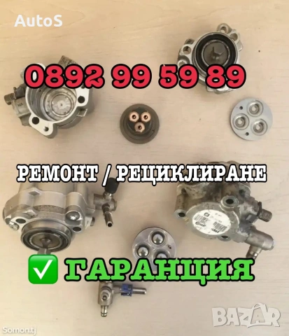 Помпа 2.2 Direct / Помпа 2.2 Директ с гаранция , снимка 3 - Части - 53929598