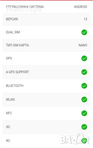  ПродавамСмартфон Samsung Galaxy A05s, снимка 2 - Samsung - 52979750