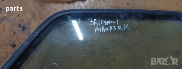 Задно Дясно Стъкло Ауди А3 8L (две врати) 4бр.налични (1), снимка 3 - Части - 47346986