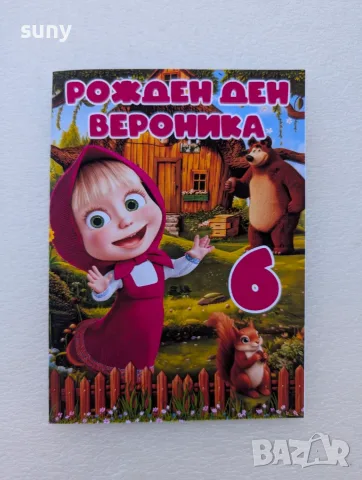 Персонализирана книжка за оцветяване с моливи Кей поп демон, снимка 6 - Рисуване и оцветяване - 56124292