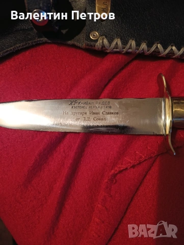 майсторски ловен нож с посвещение, снимка 2 - Ножове - 53877267